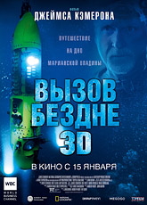   3D (2014)