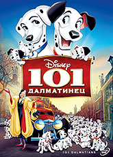 101  (1961)