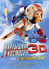   :   3D (2010)
